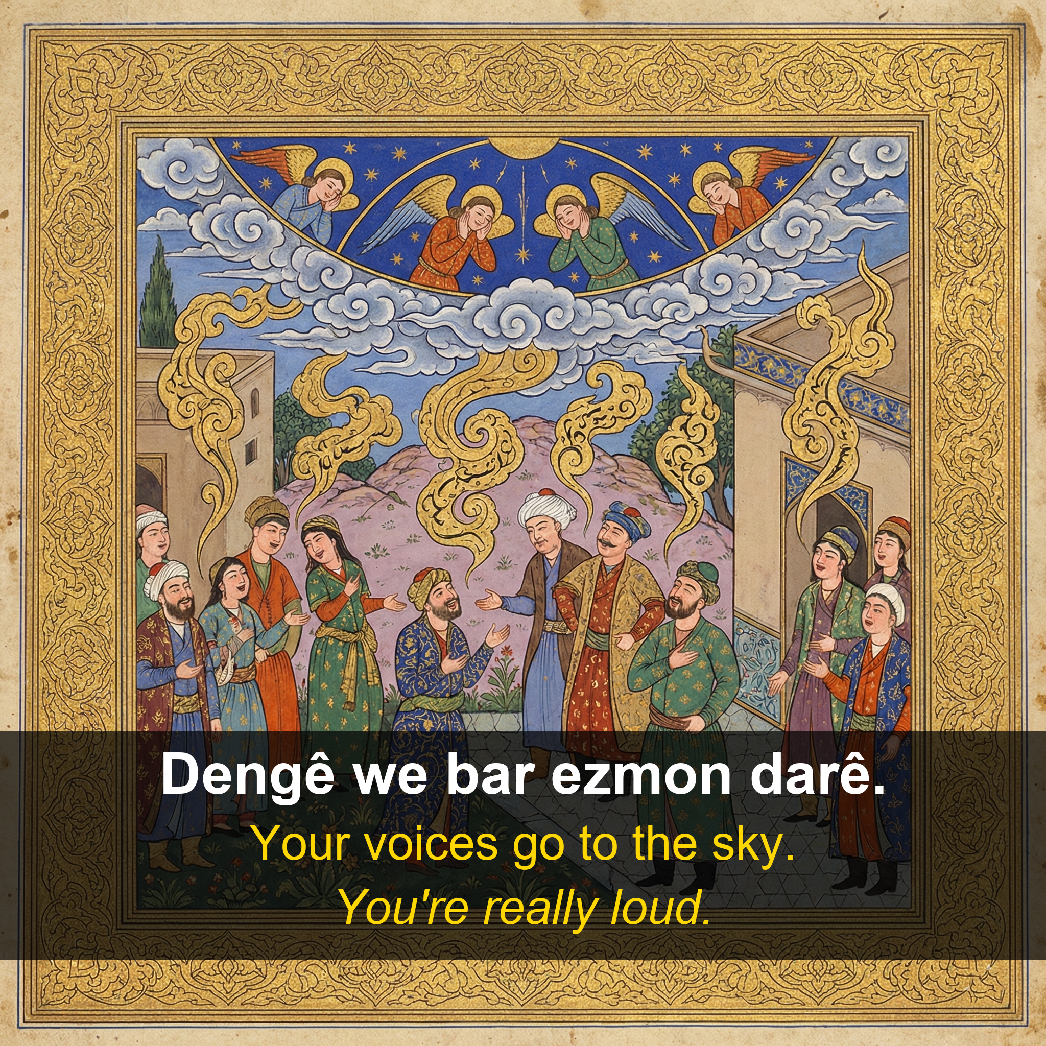 Afrini proverb card — Dengê we…