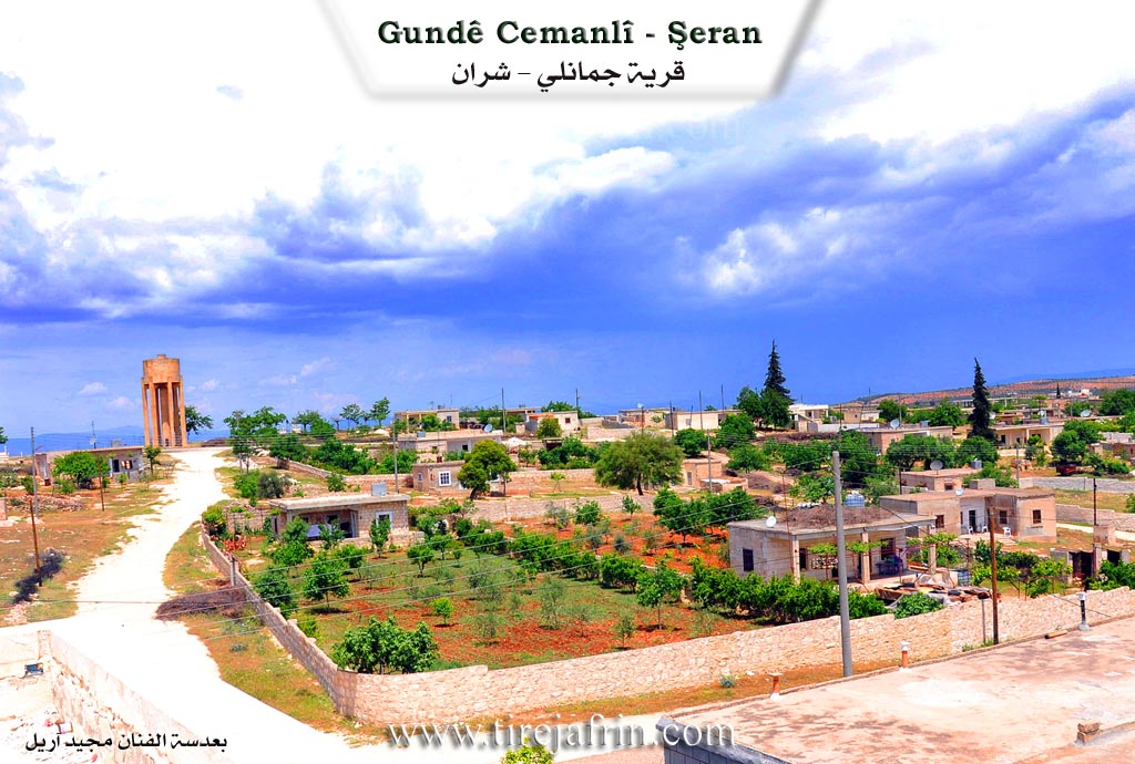 Photo of Çema