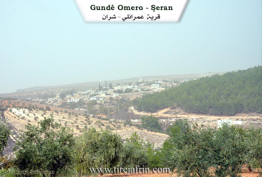 Photo of Omera