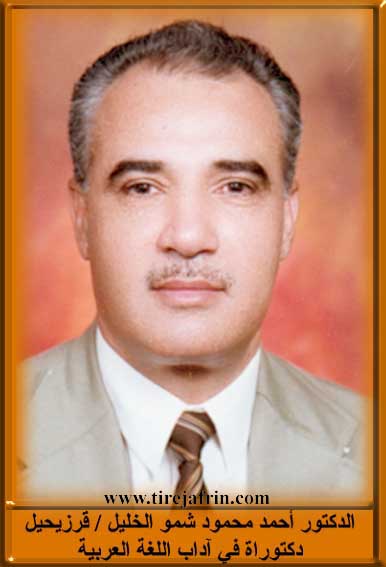 Photo of Kurzêlê