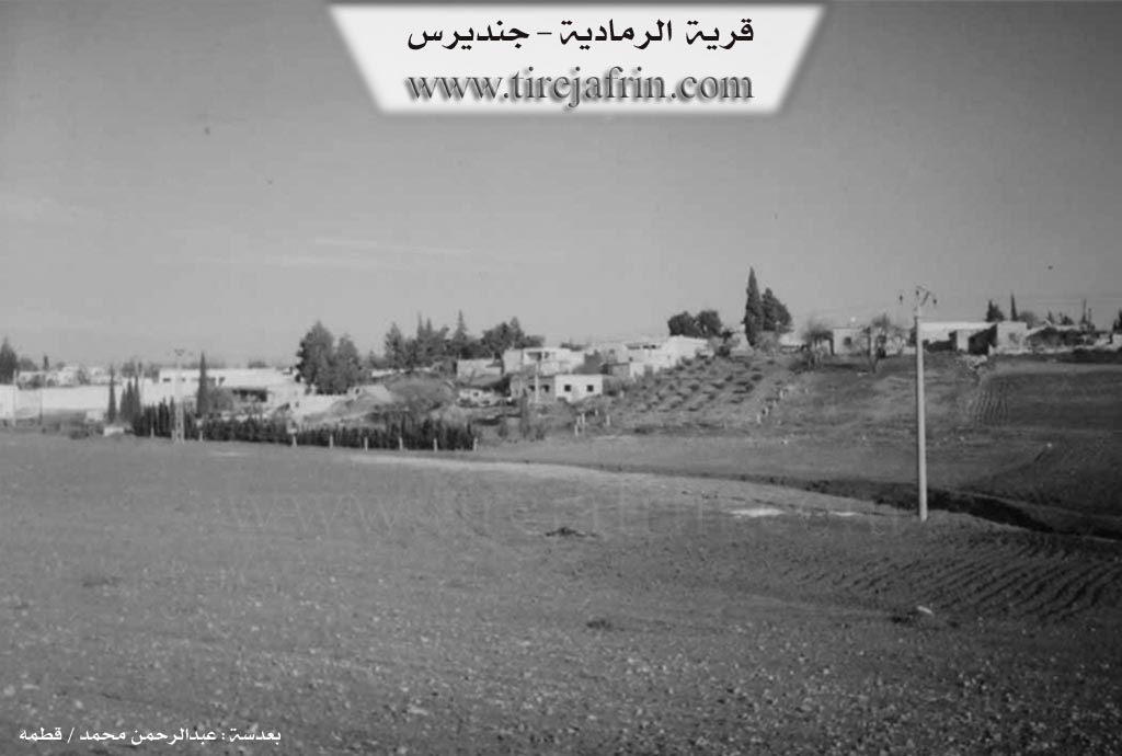 Photo of Remadiyê
