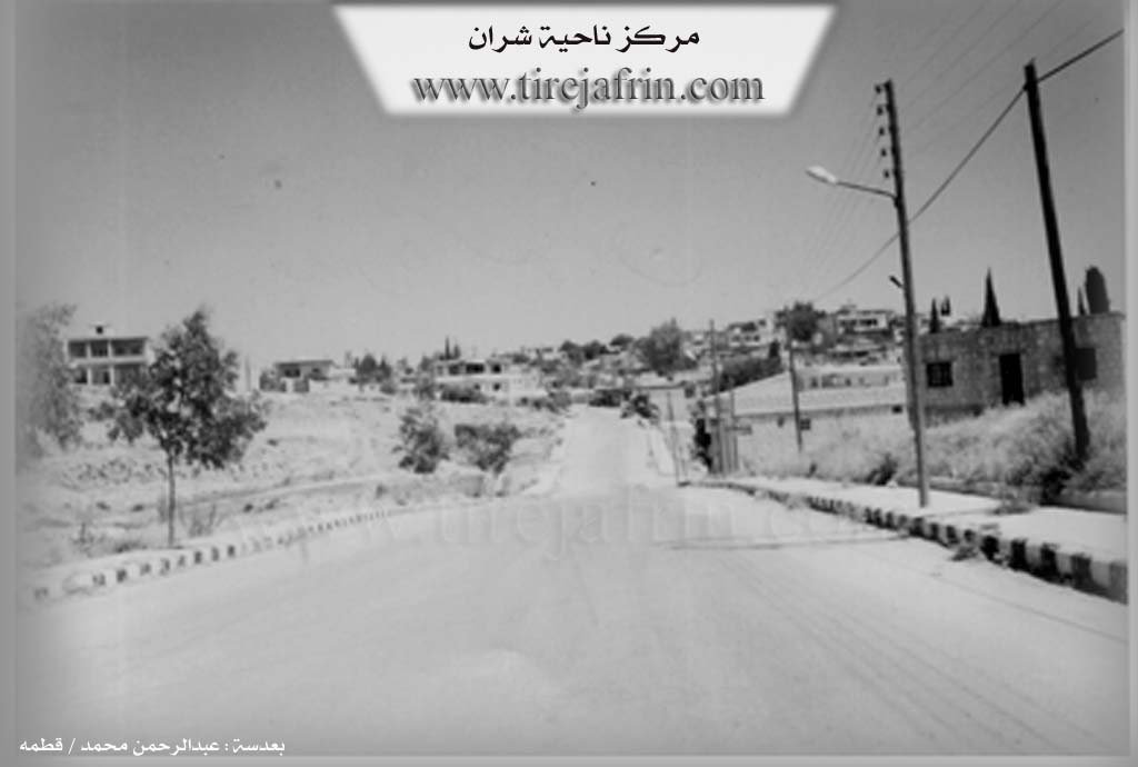 Photo of Şera